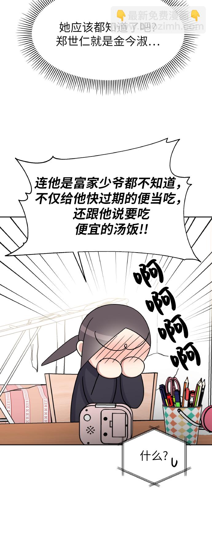 第43话6