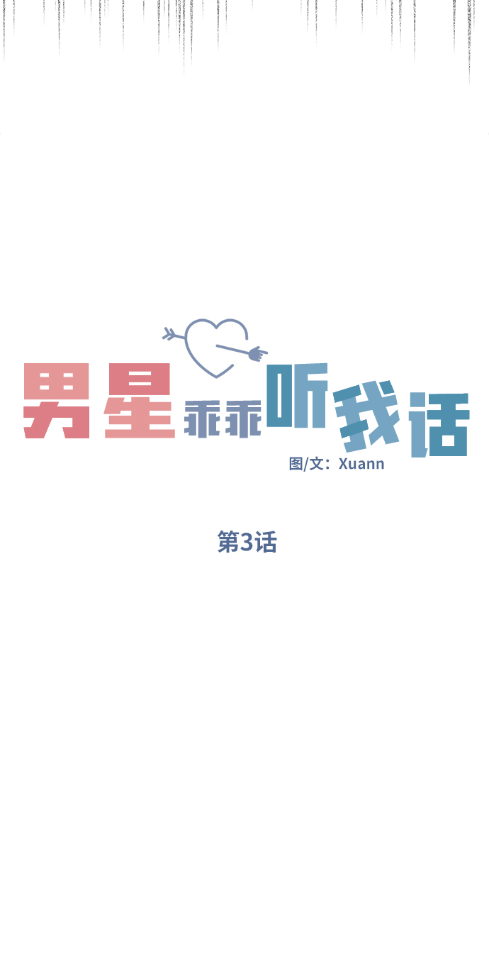 第3话8