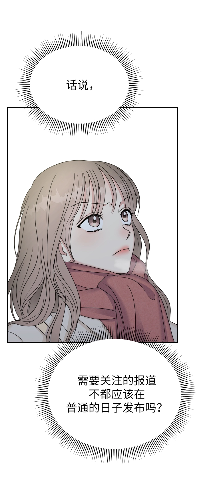 第53话71