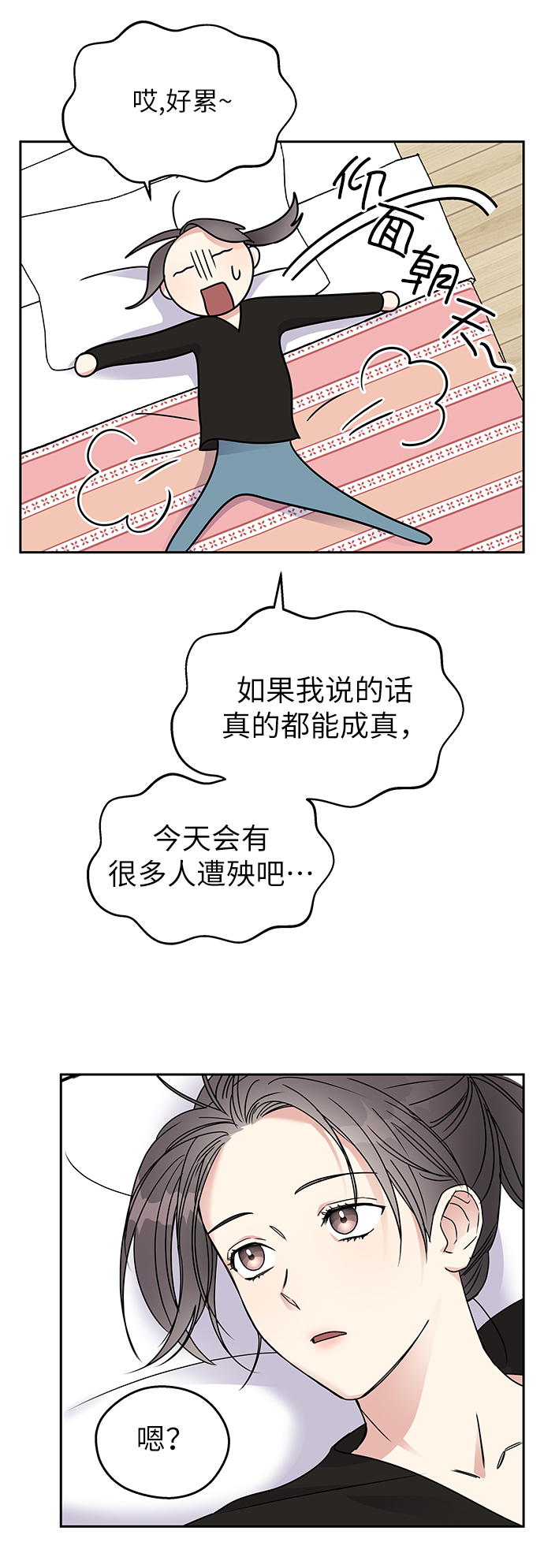 第3话35