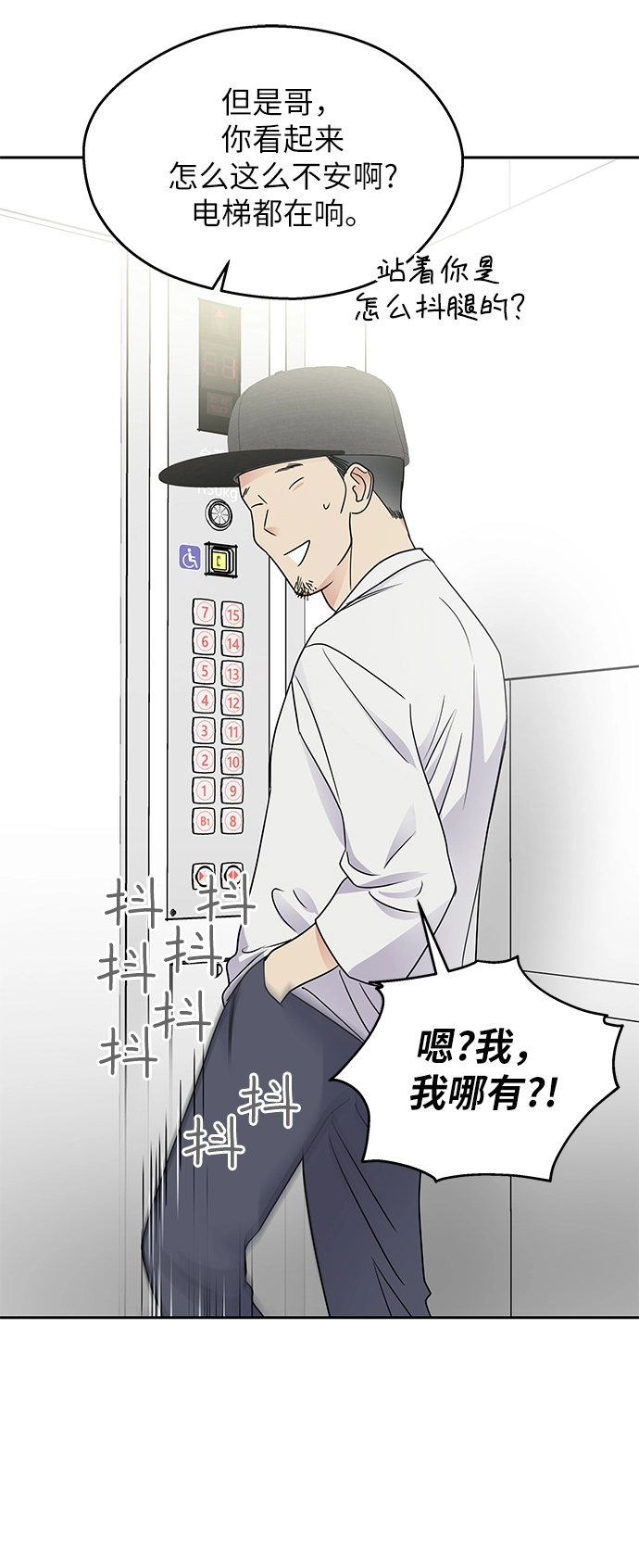 第5话44