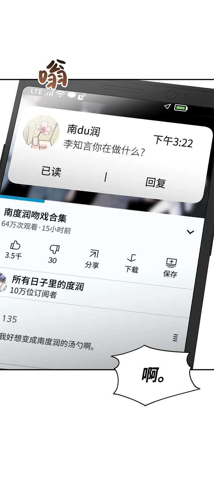 第100话71