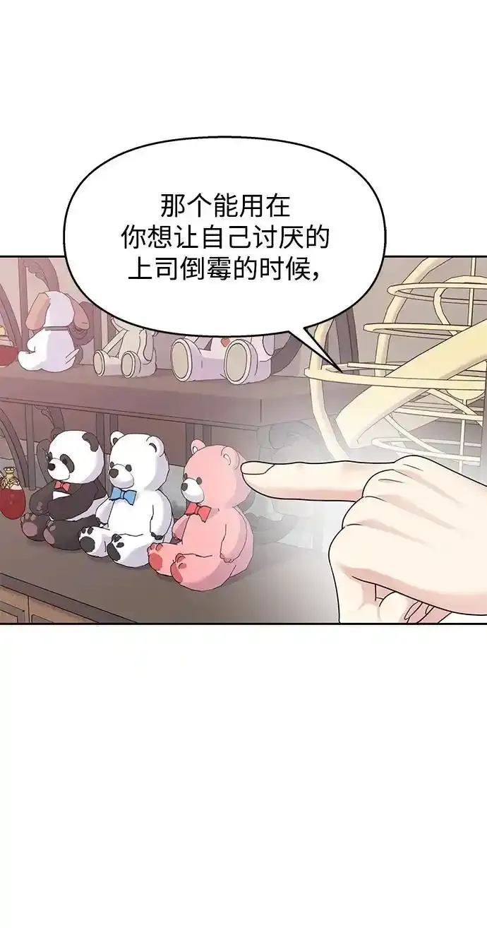 [外传4话] 萌唧的秘密？（完）/某个愿望（1）10