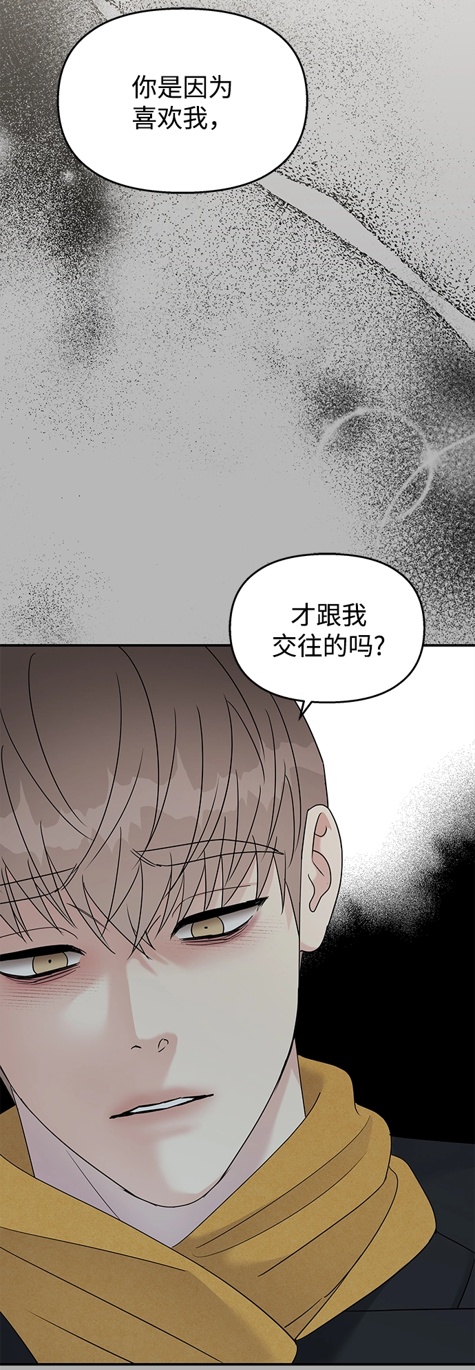 第90话4