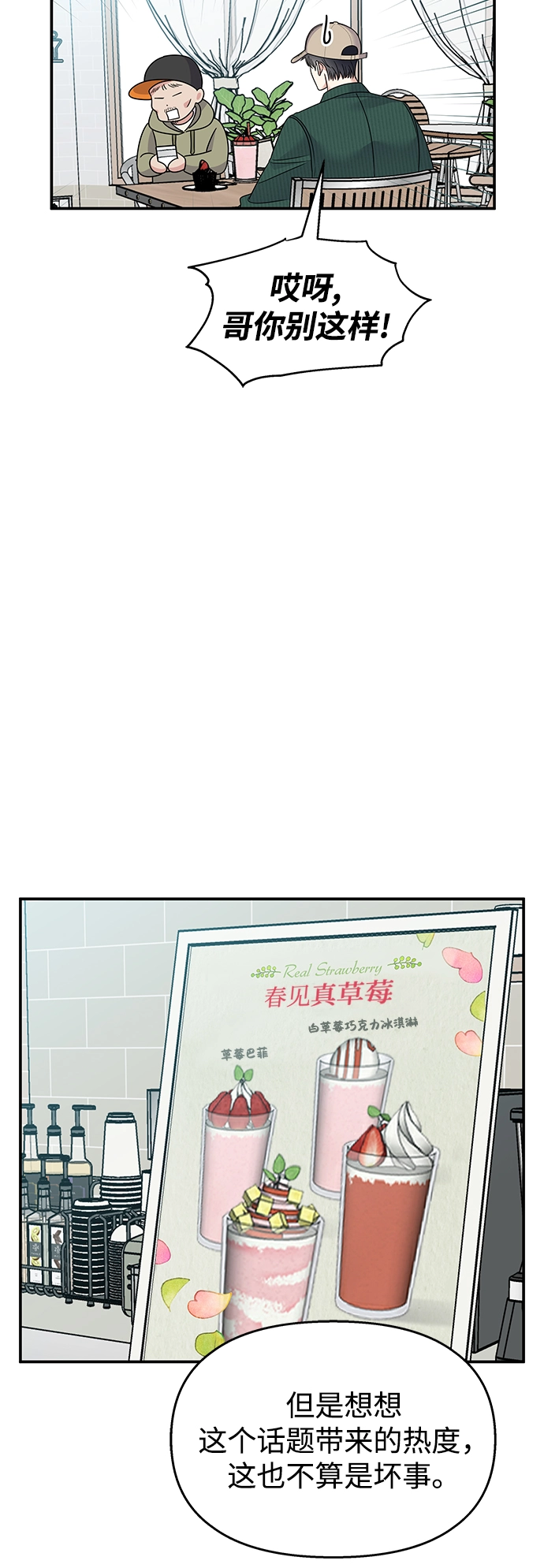 第90话33