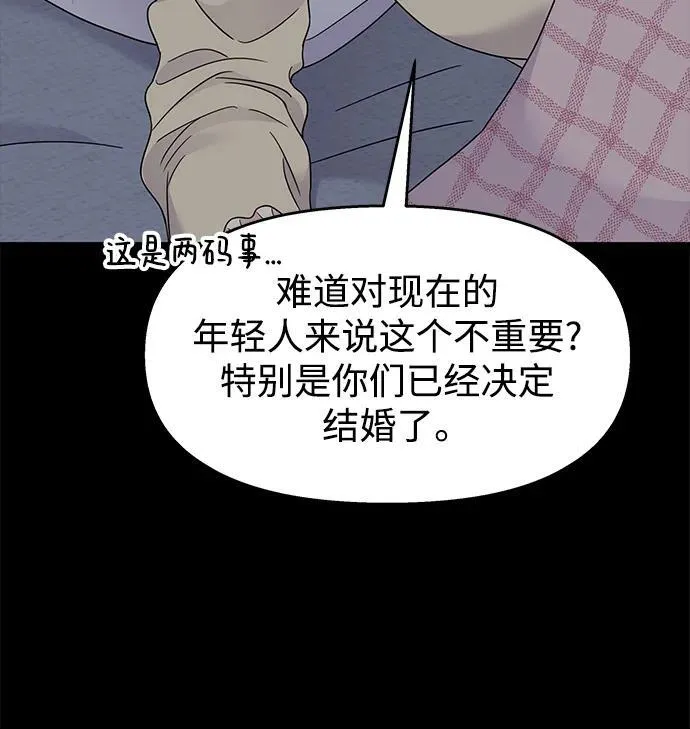 [外传最终话] 某个愿望（完）20