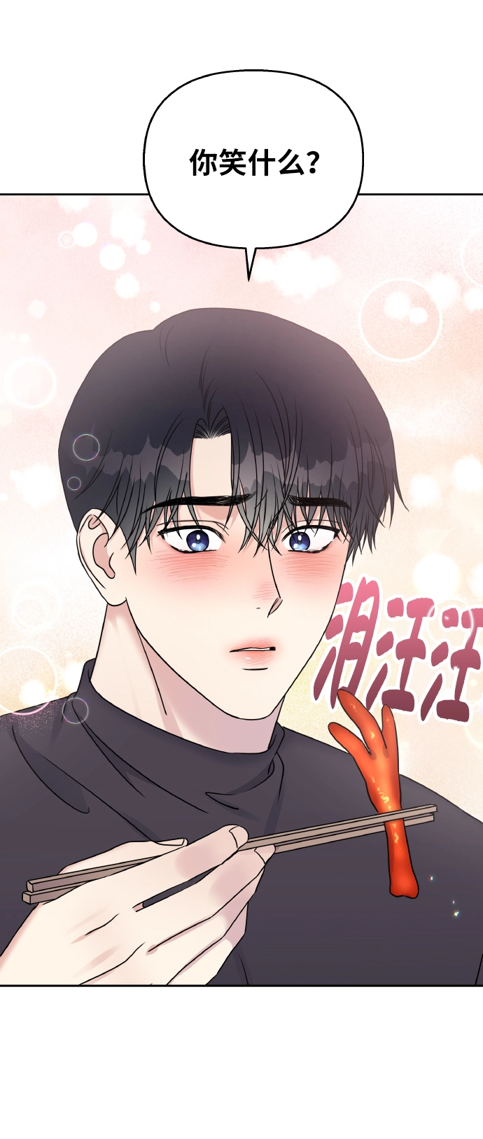 第38话35