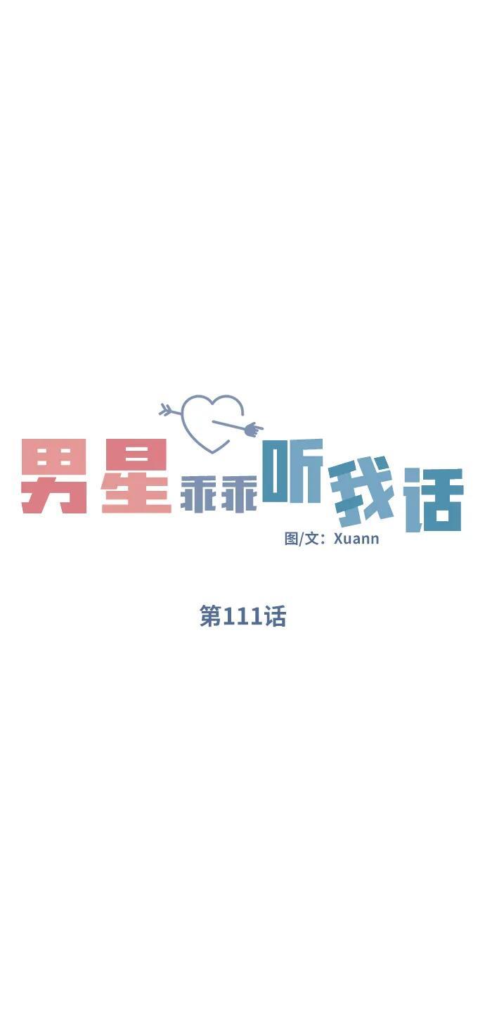 第111话7