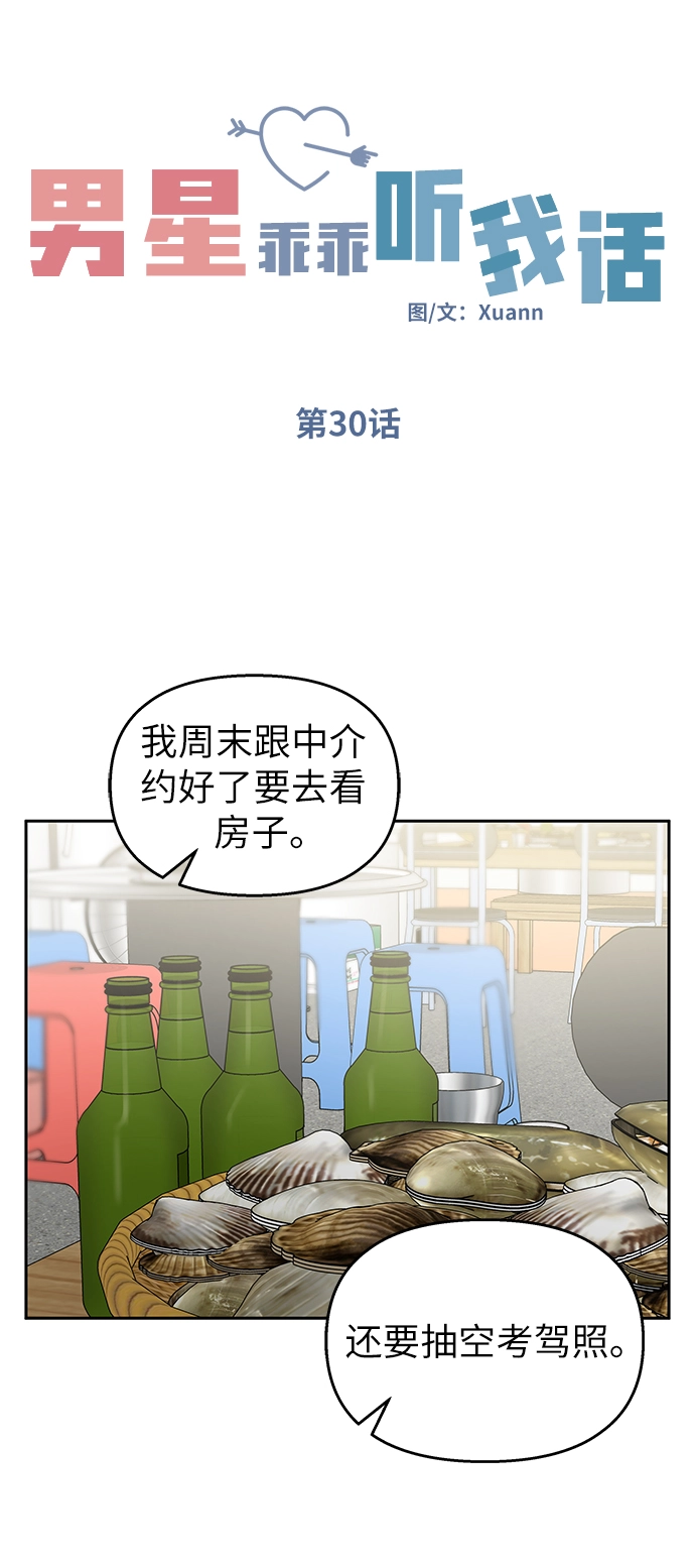第30话13