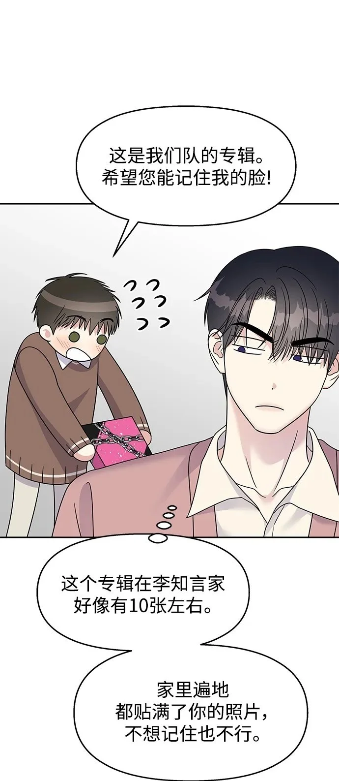 [外传2话] 跨国恋的副作用（2）49