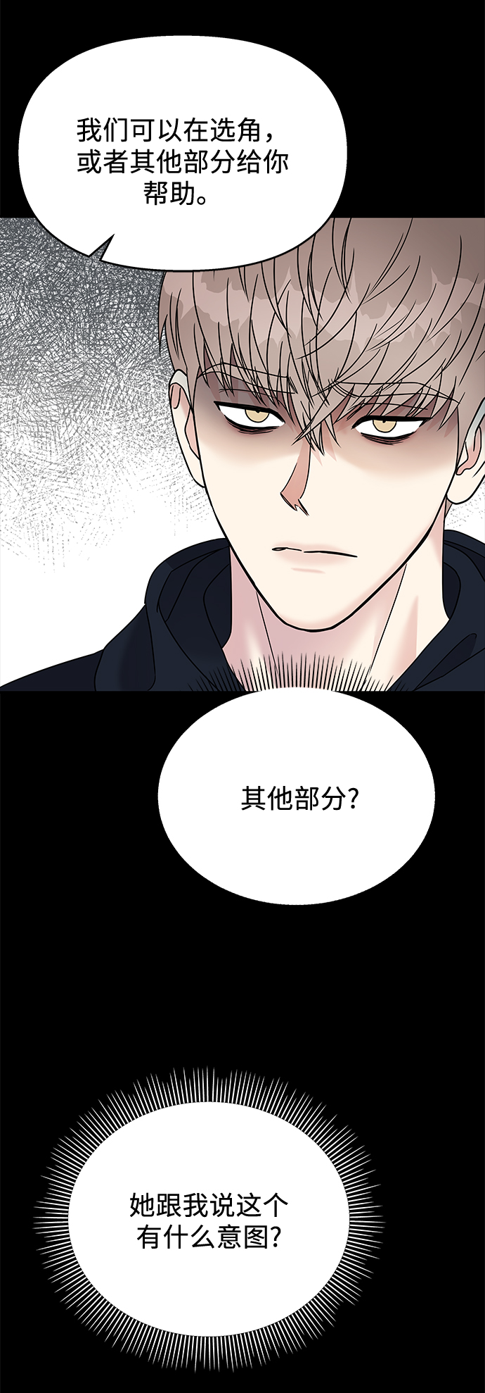 第71话14