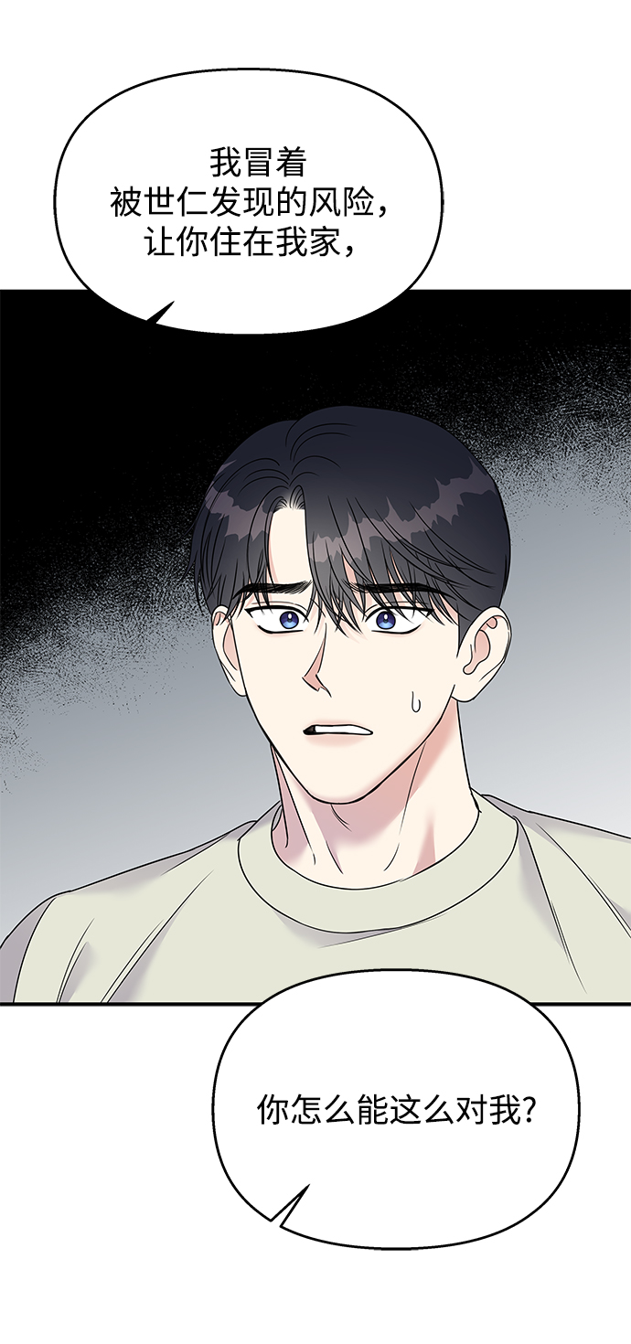 第76话50