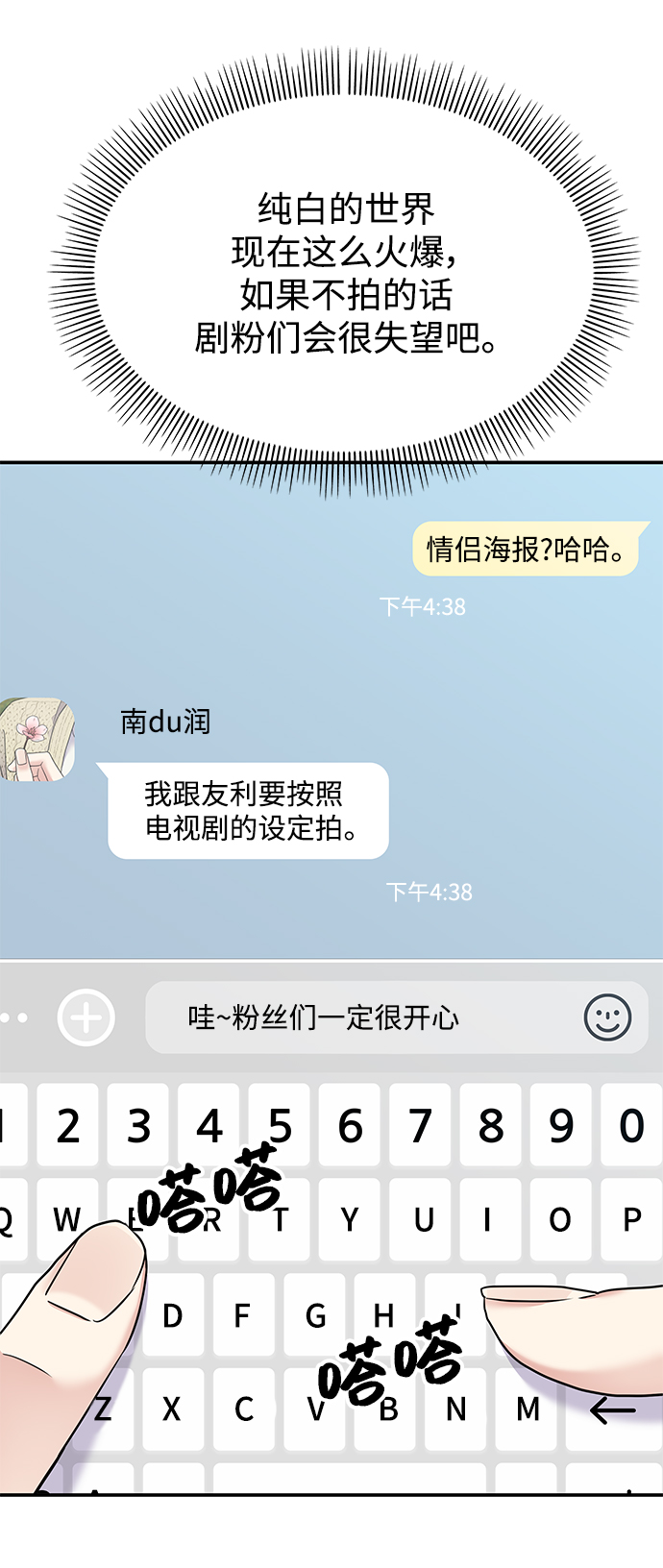 第101话8