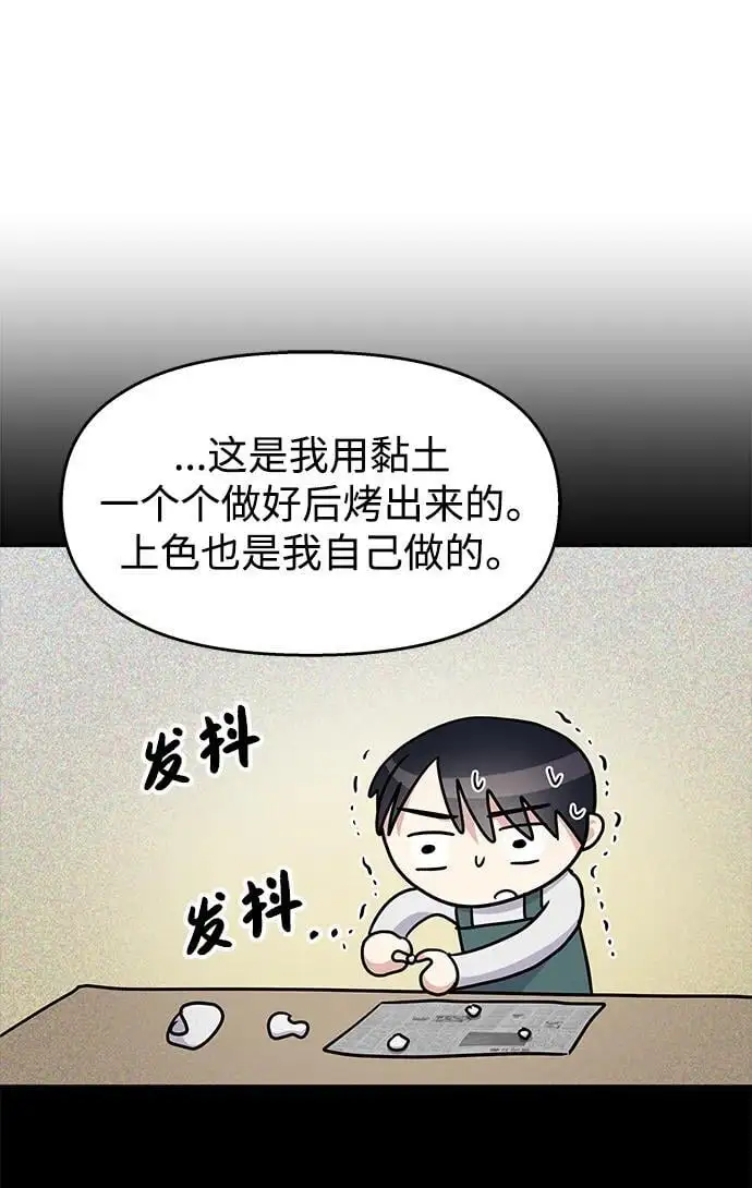 第144话71