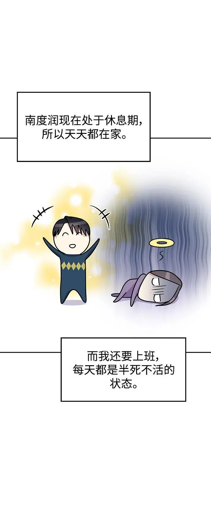 [外传3话] 跨国恋的副作用（完）/萌唧的秘密？（1）52