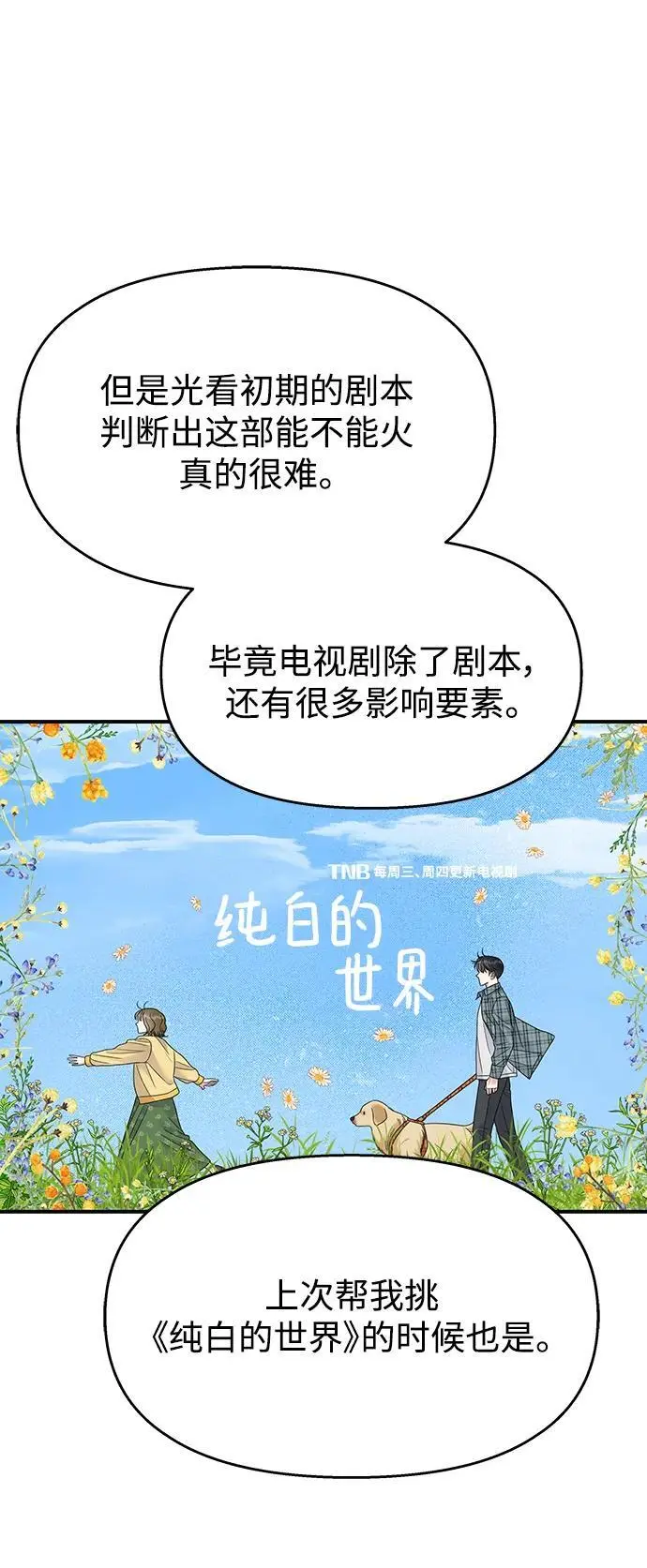第139话38