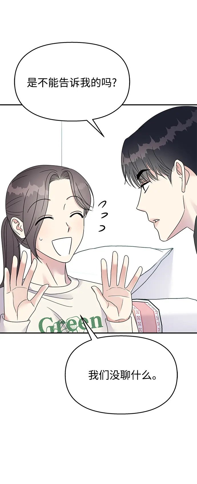 第106话48