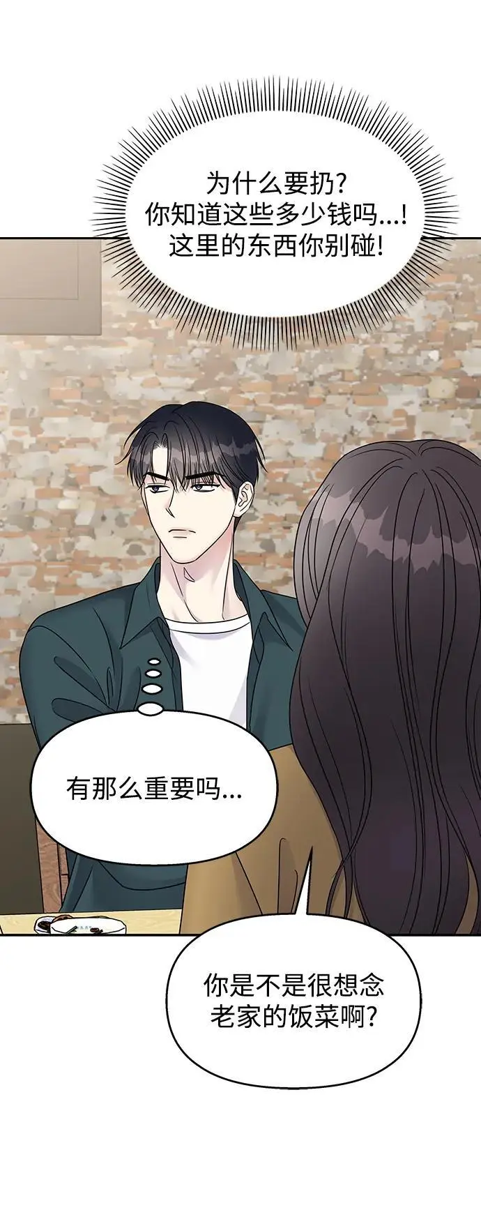 [外传2话] 跨国恋的副作用（2）27