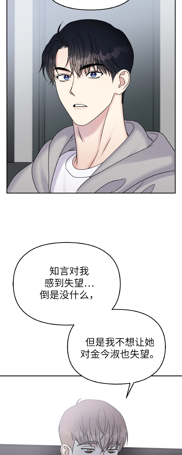 第43话16