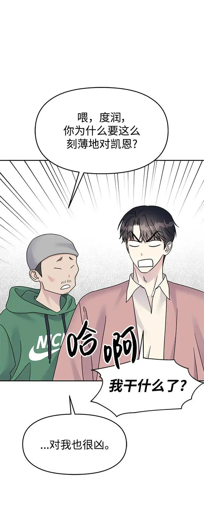 [外传2话] 跨国恋的副作用（2）54