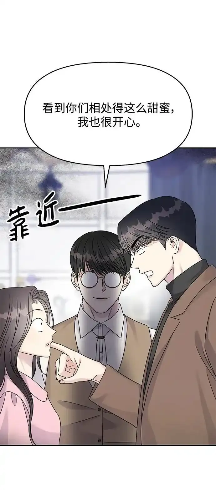 [外传4话] 萌唧的秘密？（完）/某个愿望（1）29
