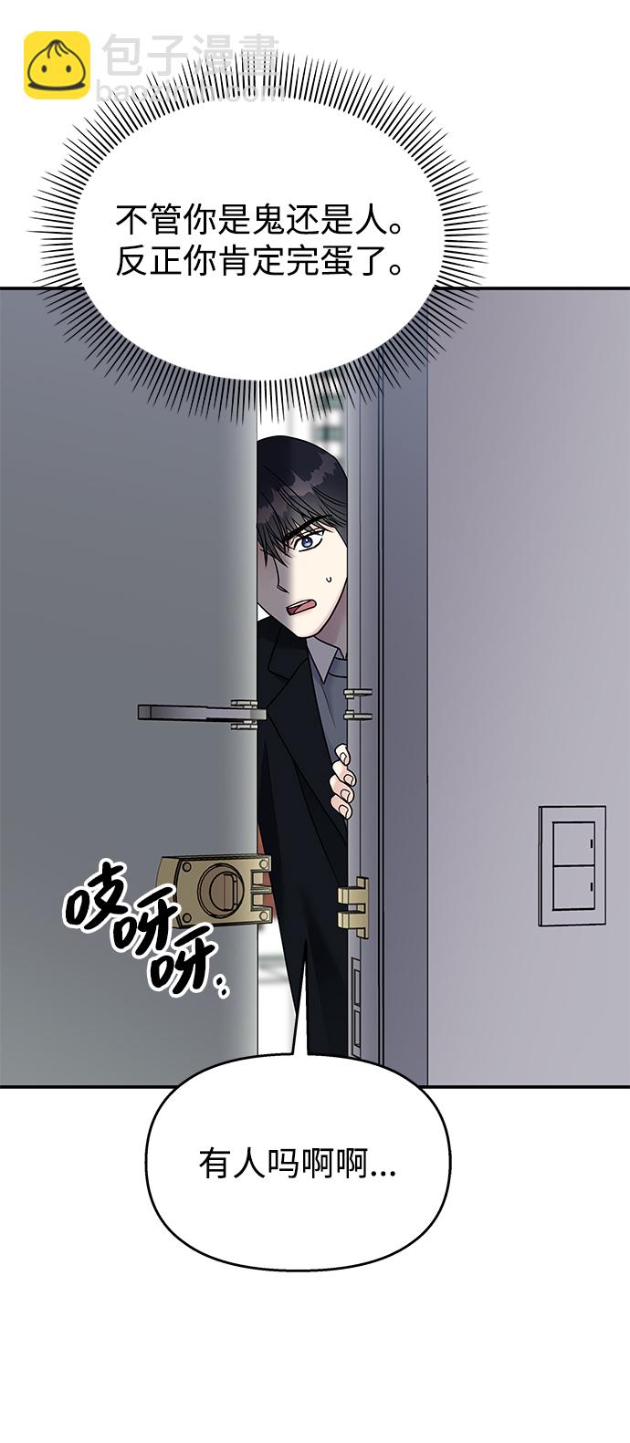 第81话54