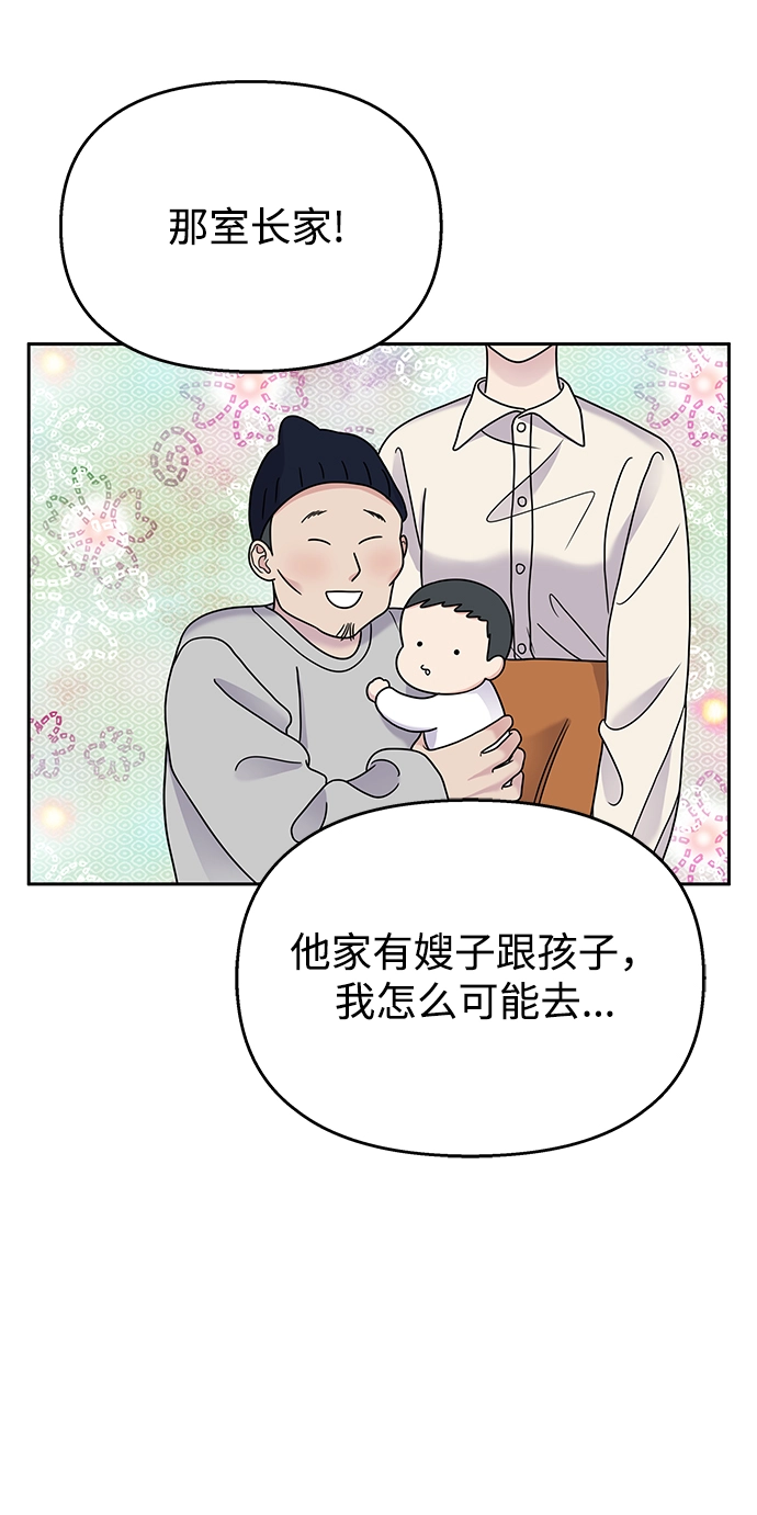 第59话9