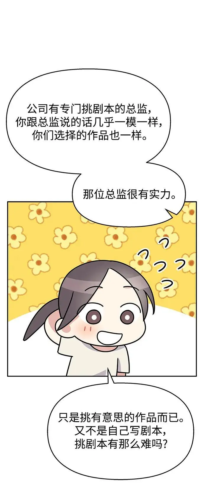 第139话37