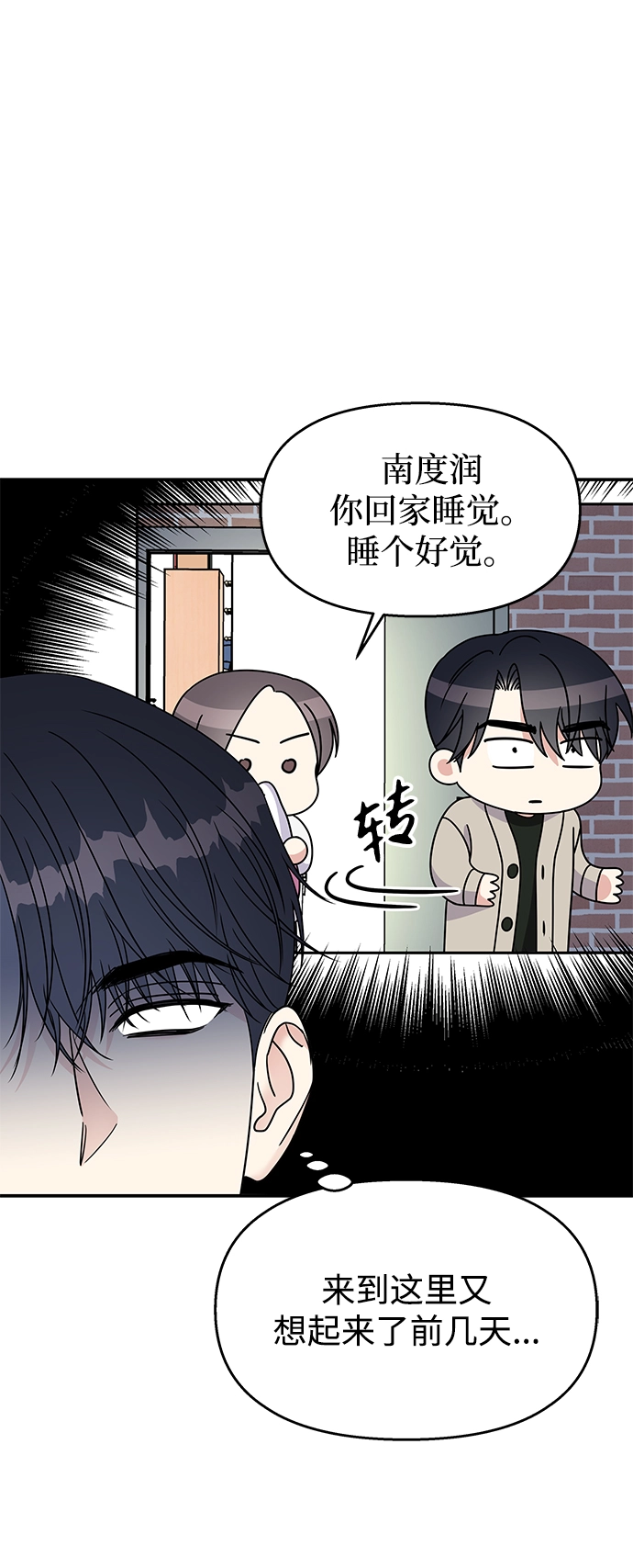 第99话8