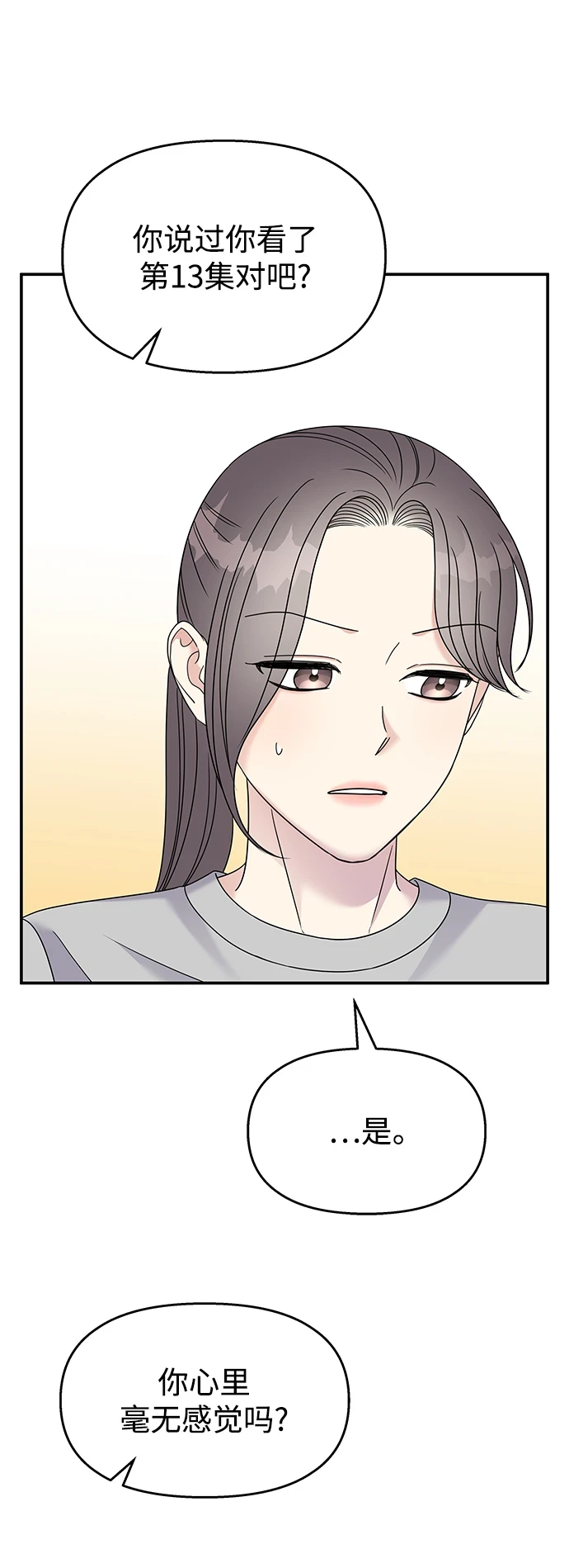 第102话24