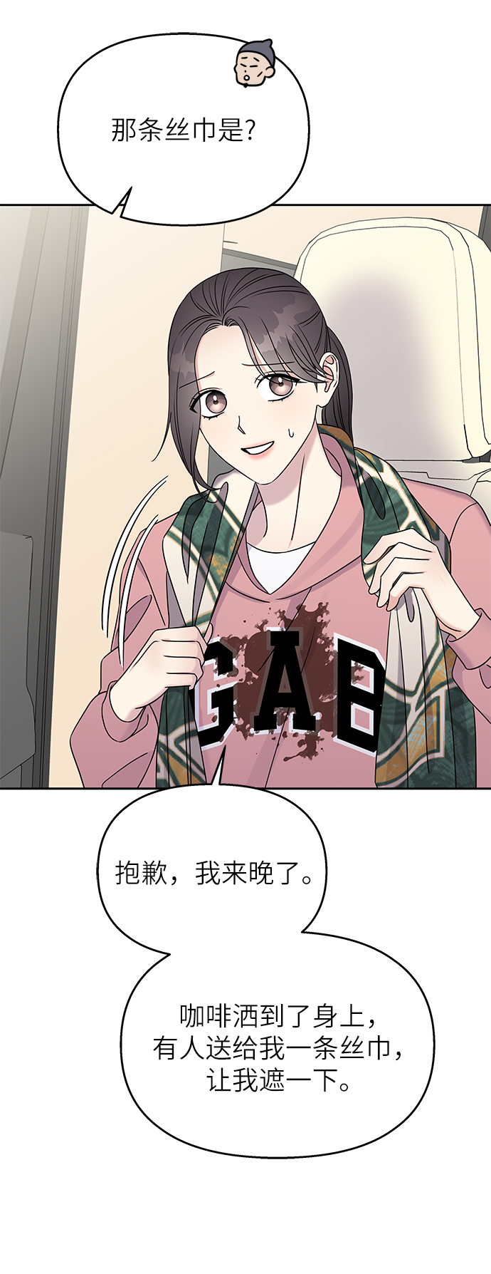 第29话46