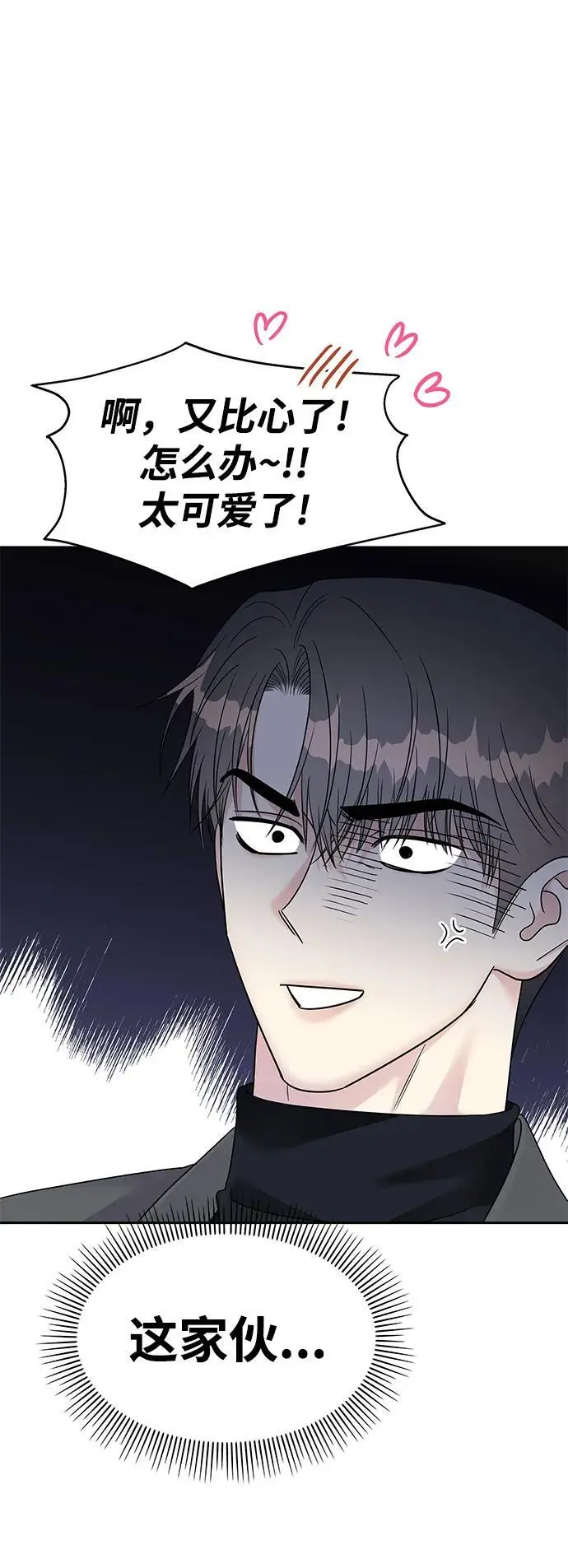 [外传2话] 跨国恋的副作用（2）73