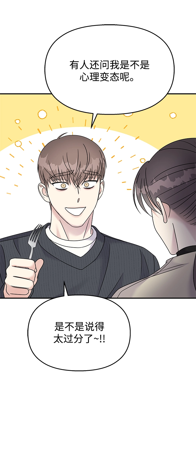 第80话4