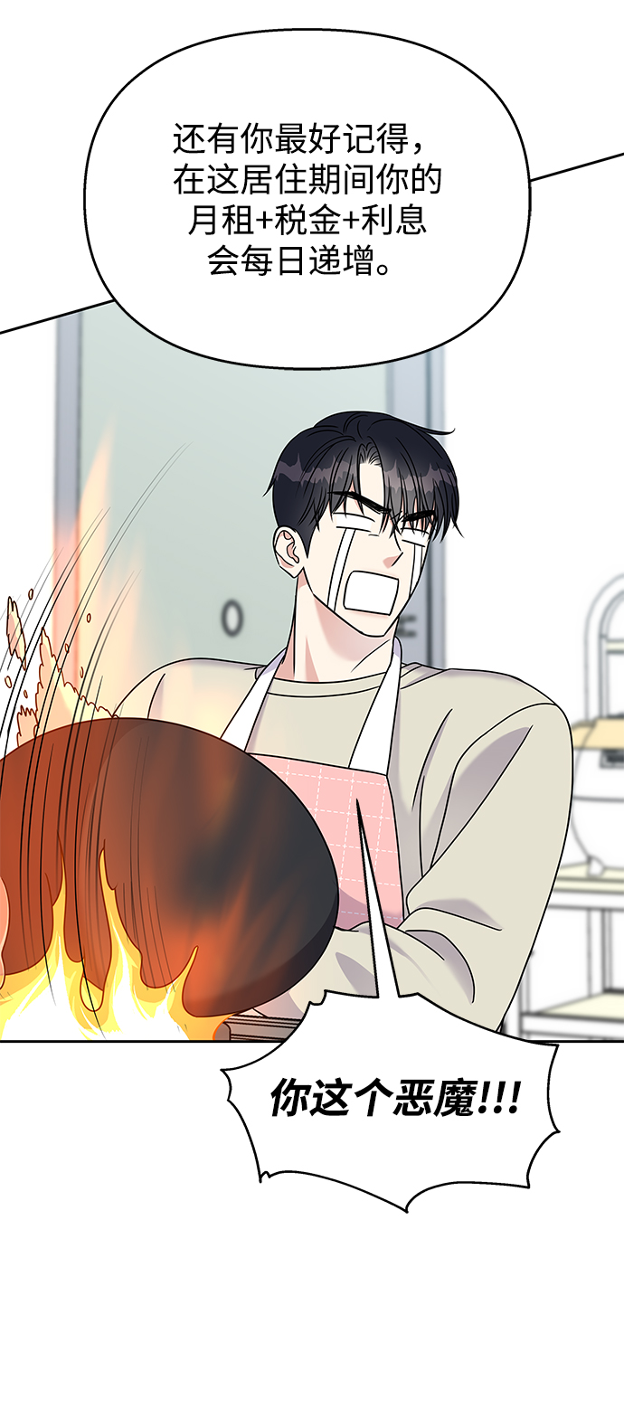 第59话54
