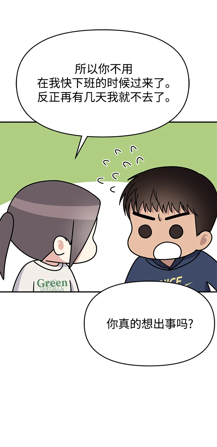 第105话36