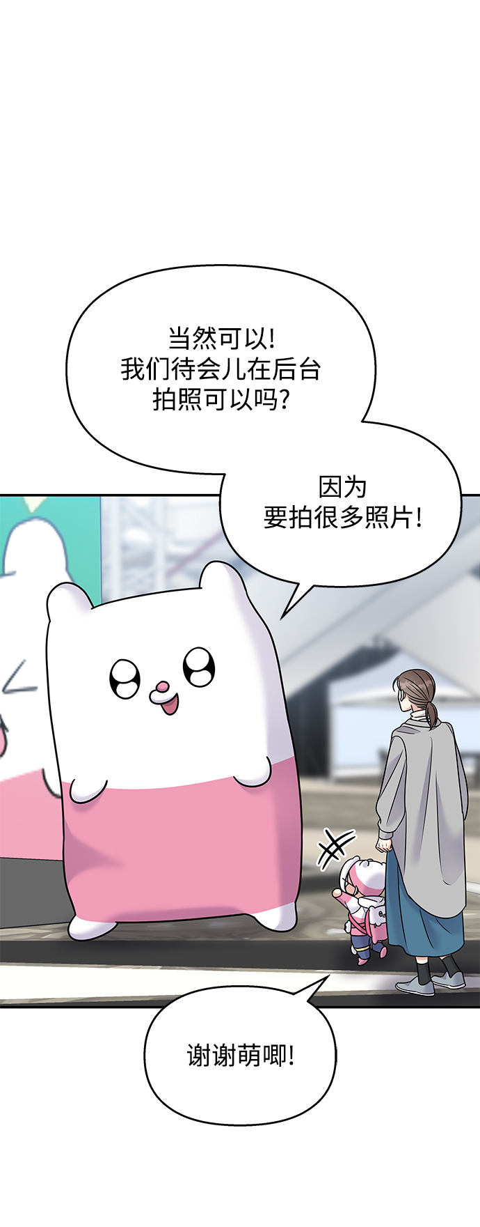 第87话53