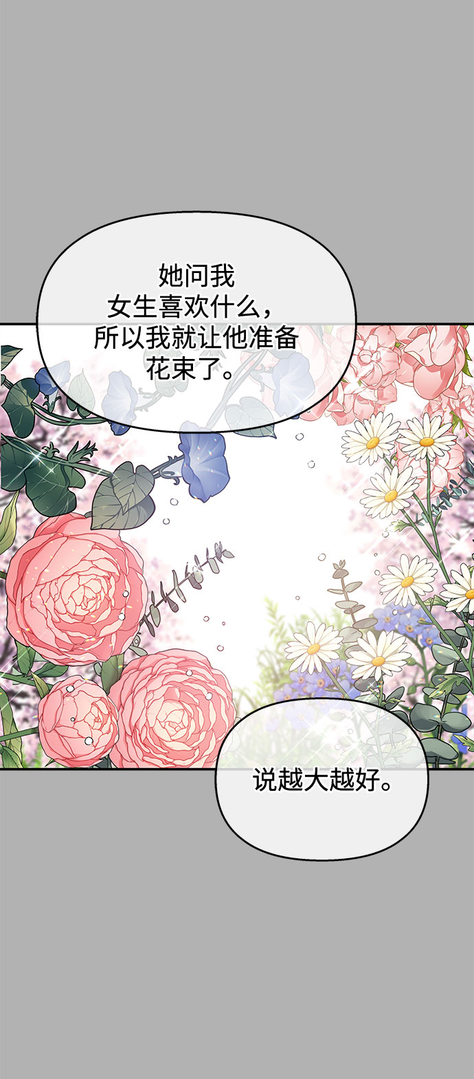 第97话68