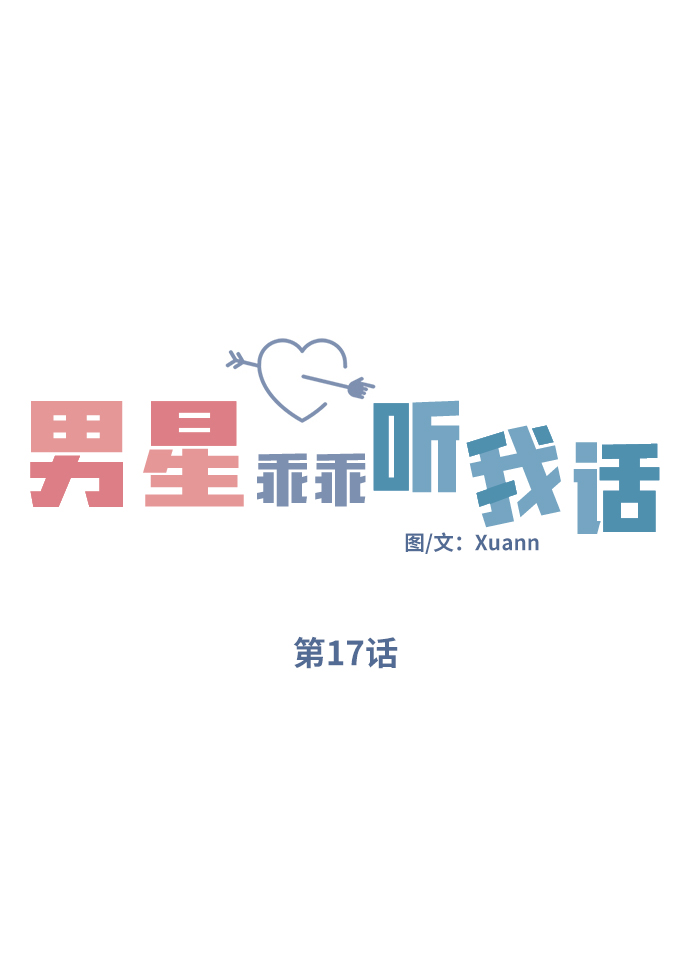 第17话9