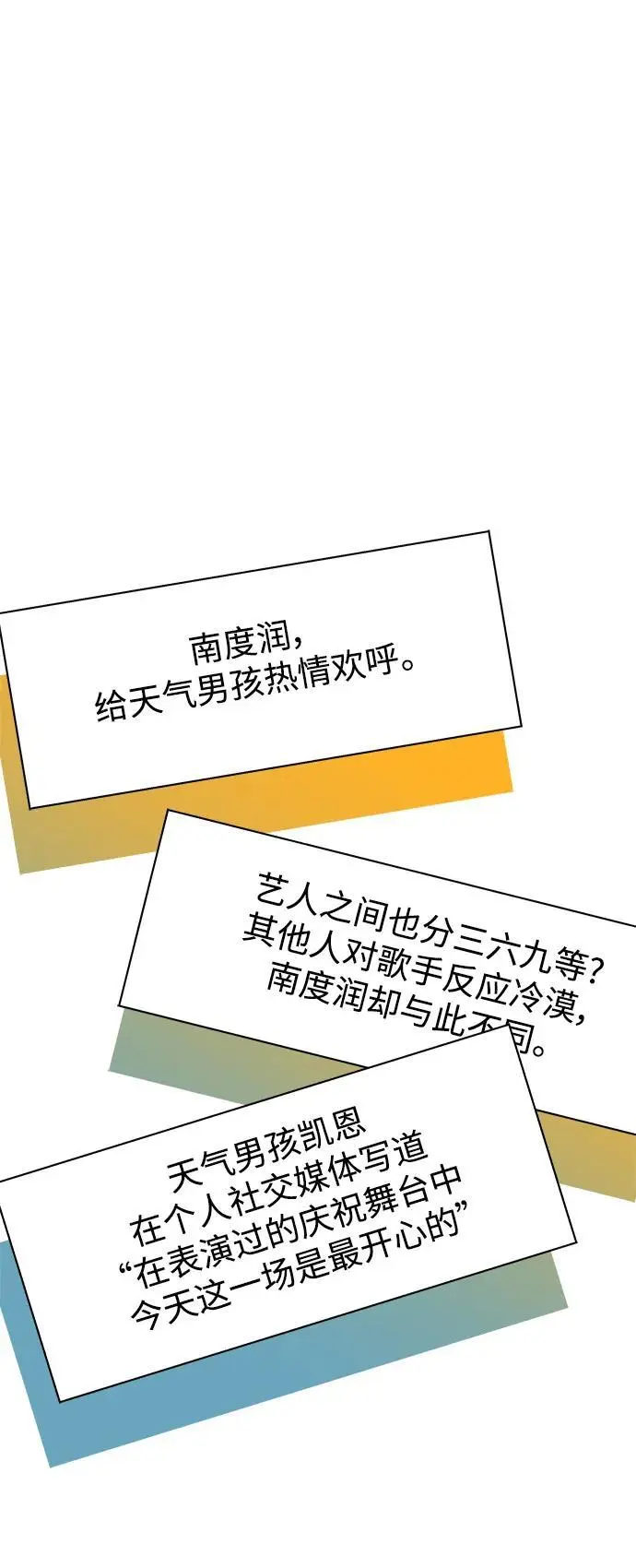 [外传3话] 跨国恋的副作用（完）/萌唧的秘密？（1）42