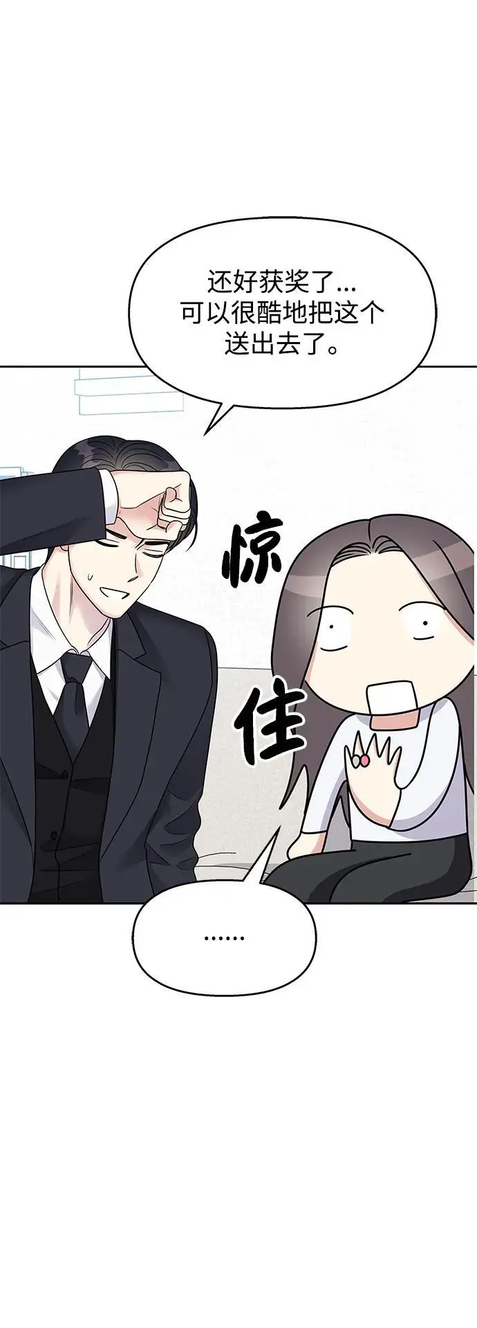 第145话（最终话）86