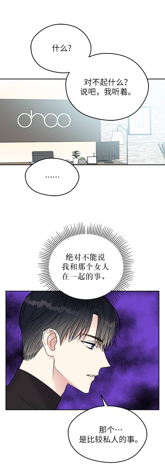 第2话82