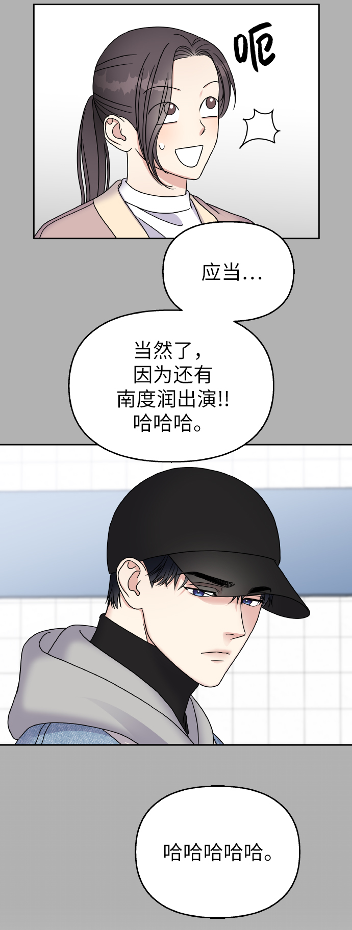 第45话10