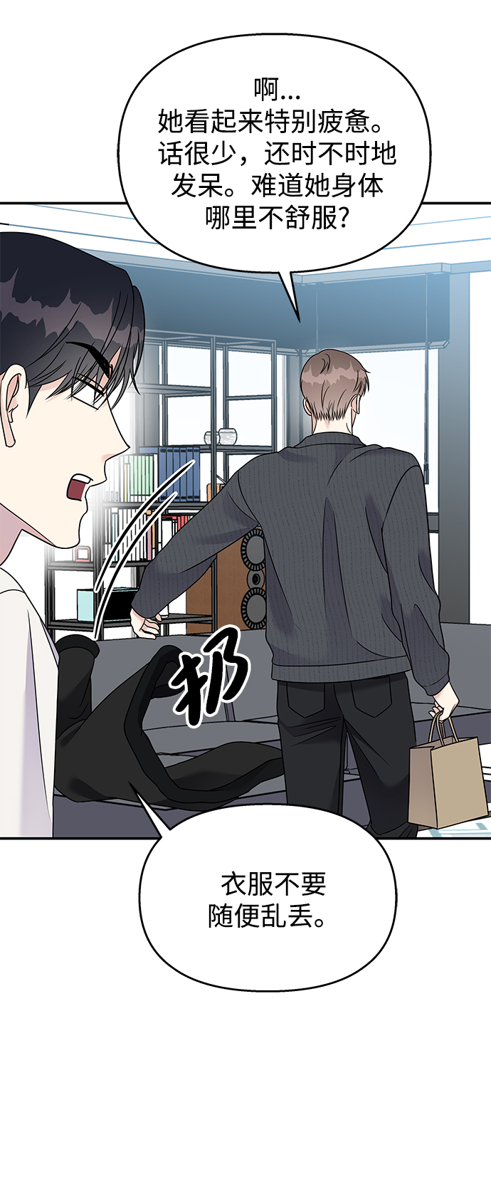 第81话7