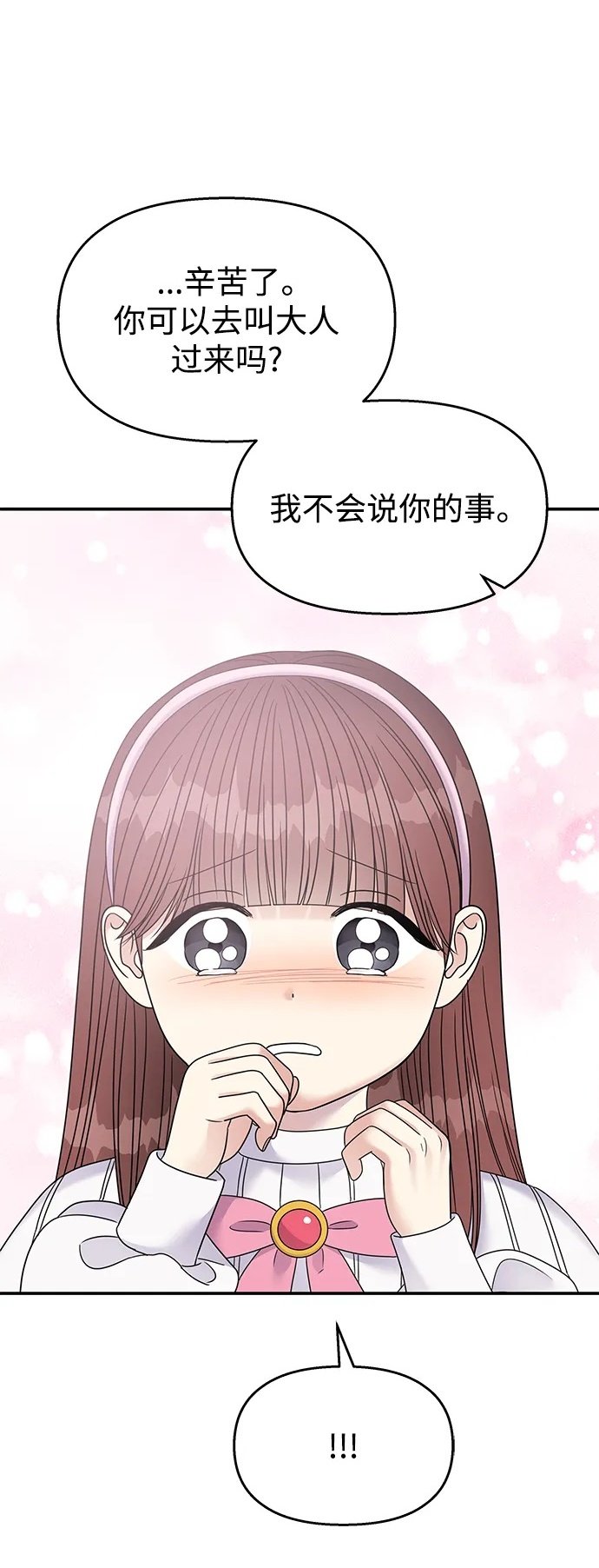 第121话70