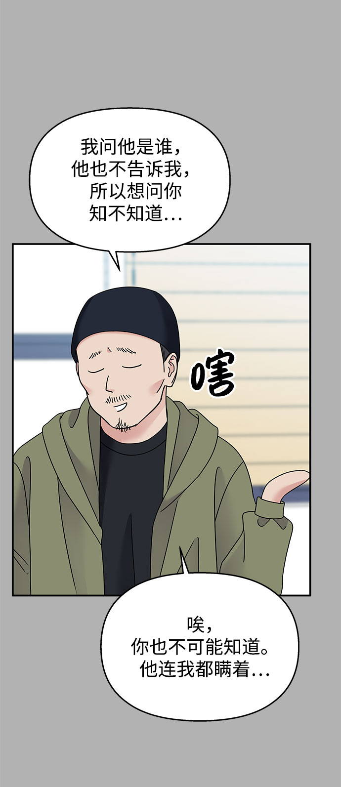 第97话69