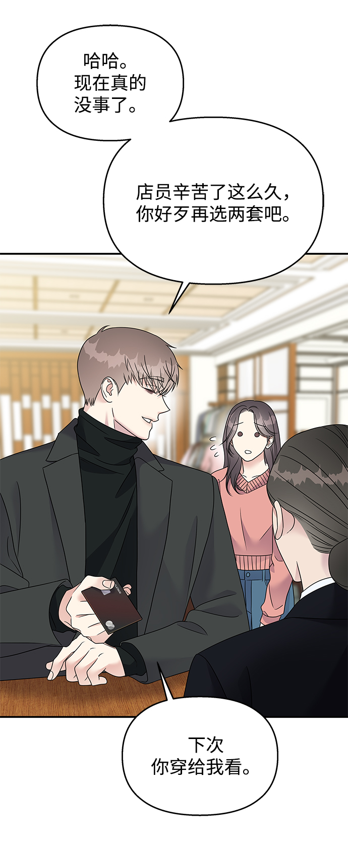 第76话28