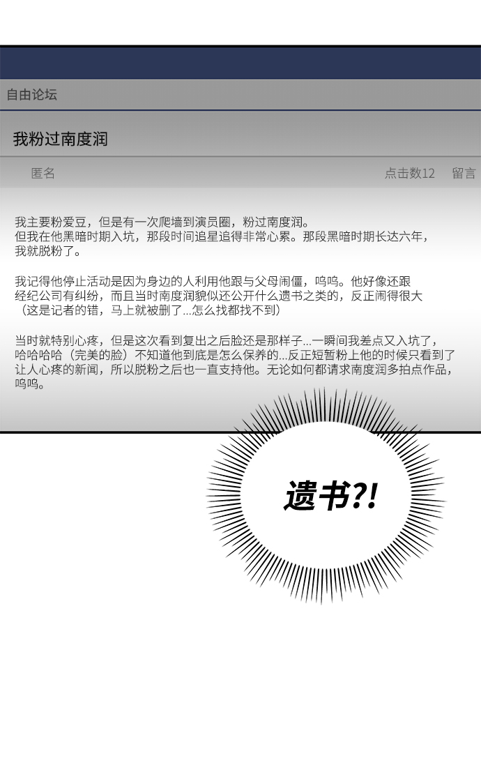 第66话37