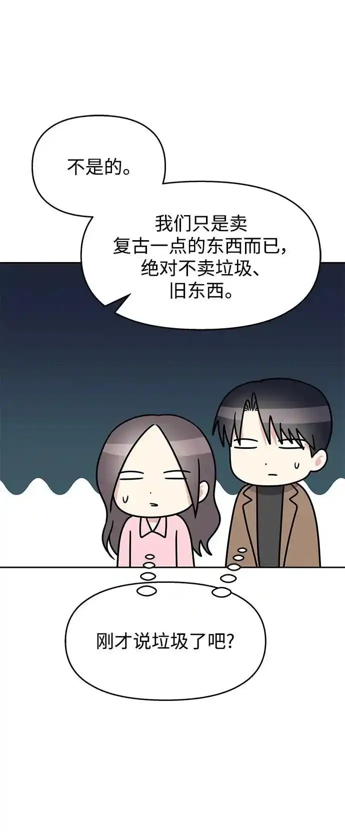 [外传4话] 萌唧的秘密？（完）/某个愿望（1）23