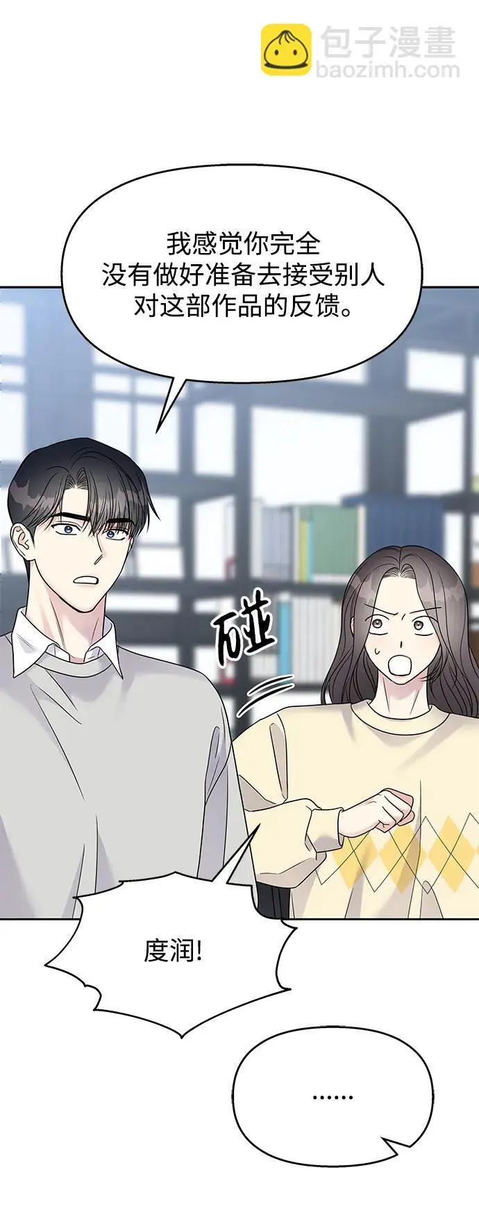 [外传1话] 金今淑与郑世仁/跨国恋的副作用（1）26