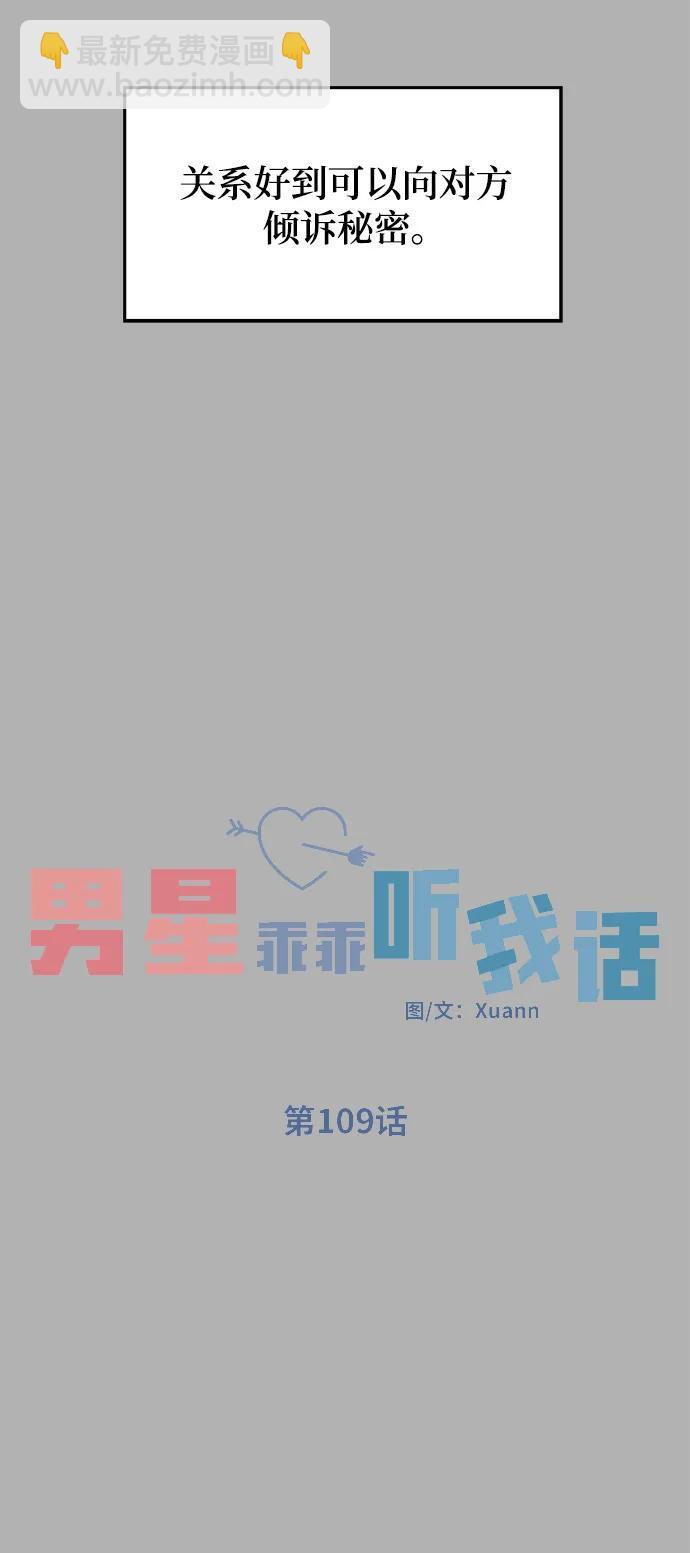 第109话21